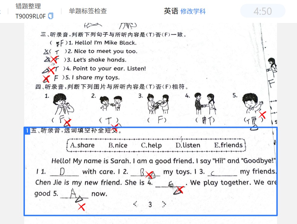 线上批改小学生作业，核对答案标注对错