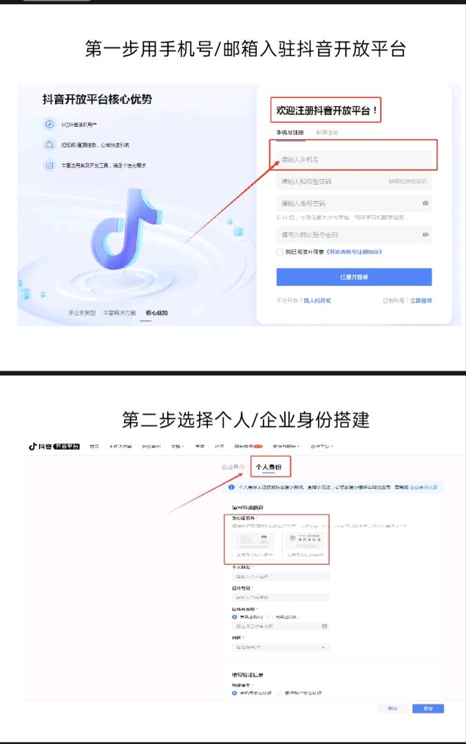 抖音小游戏合伙人