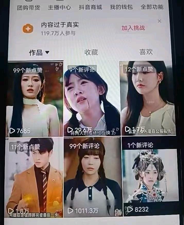 短剧推广,抖音,长期正规,小白可做