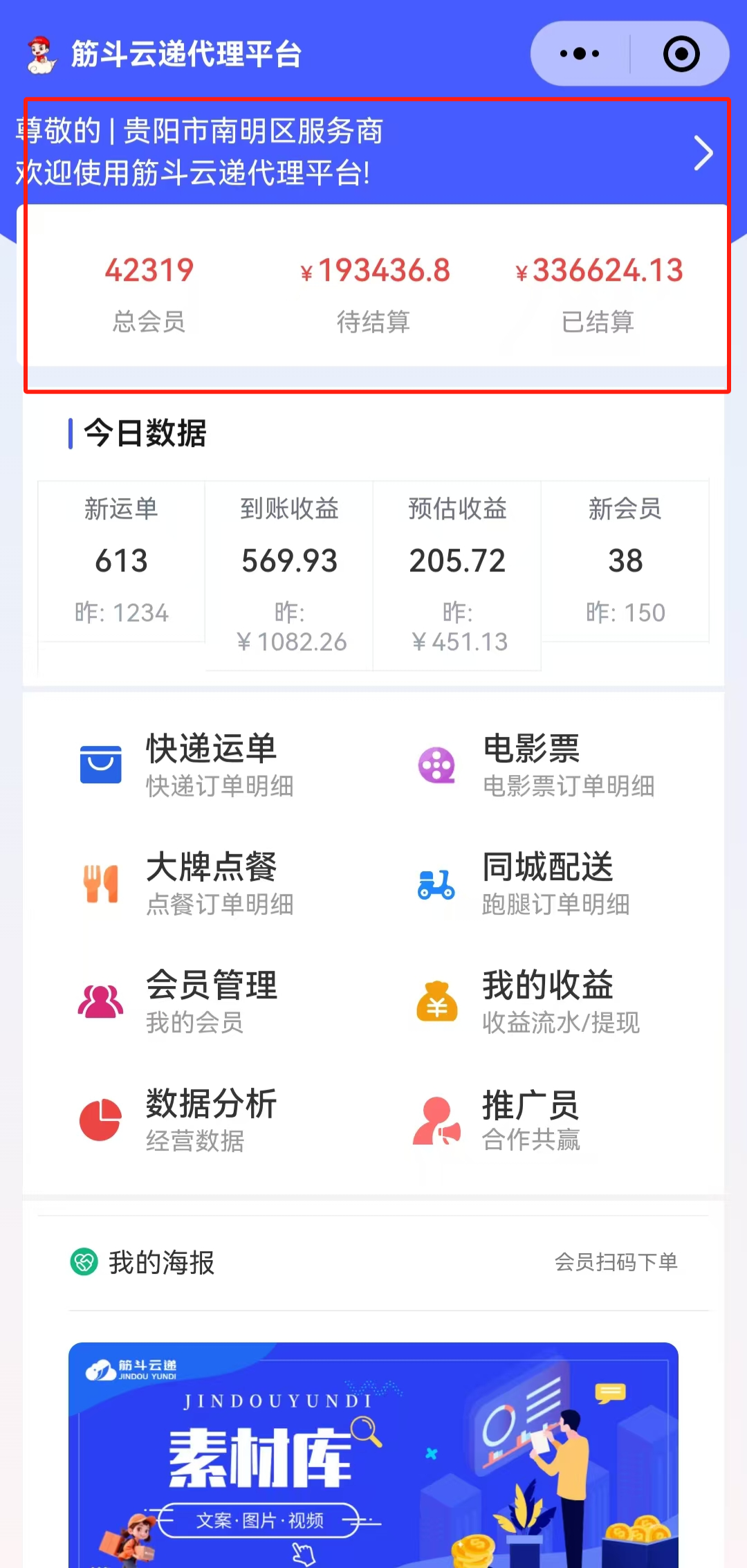 线上云快递项目，无需门店和员工，想赚钱想翻身的欢迎咨询，公司自营项目，真实可靠