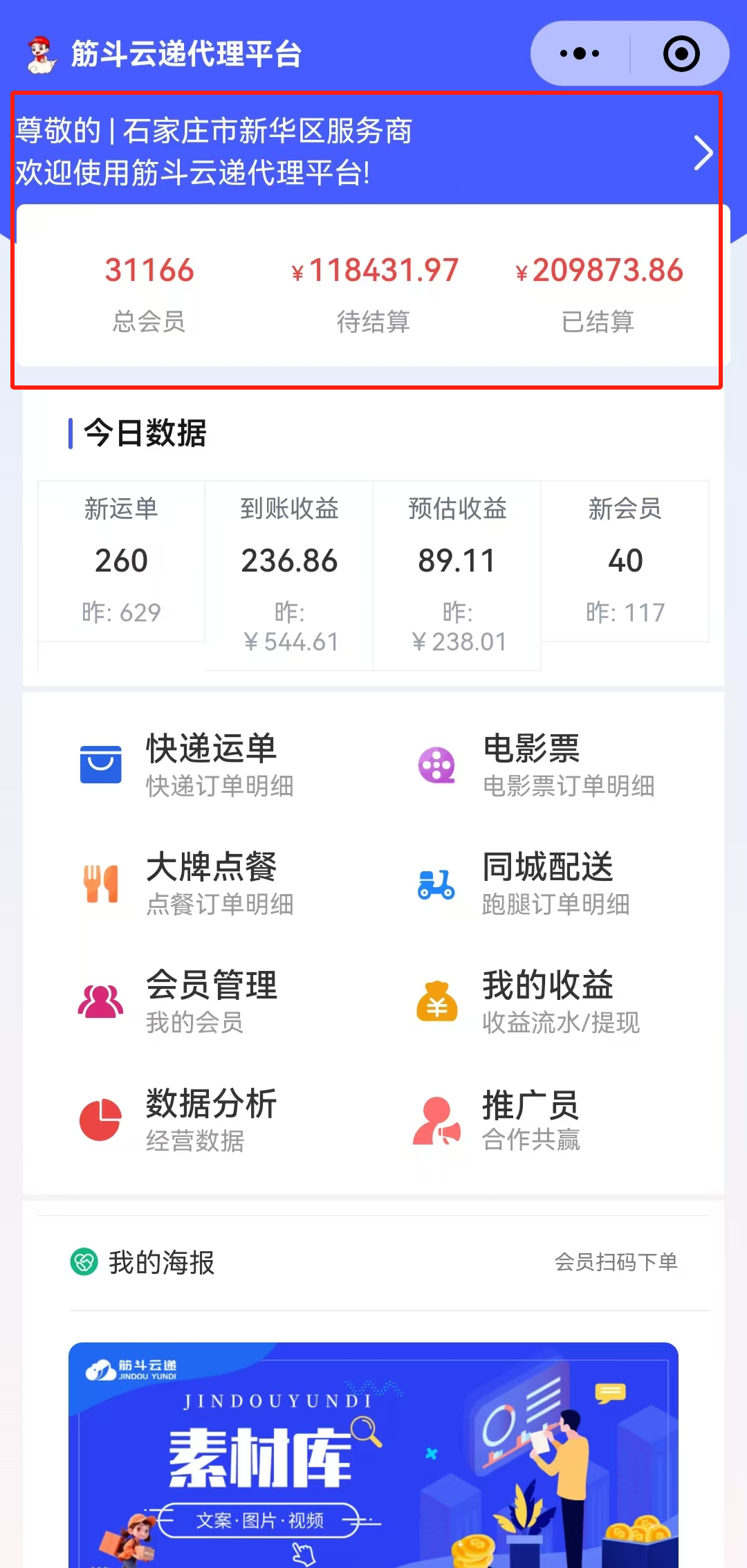 线上云快递项目，无需门店和员工，想赚钱想翻身的欢迎咨询，公司自营项目，真实可靠