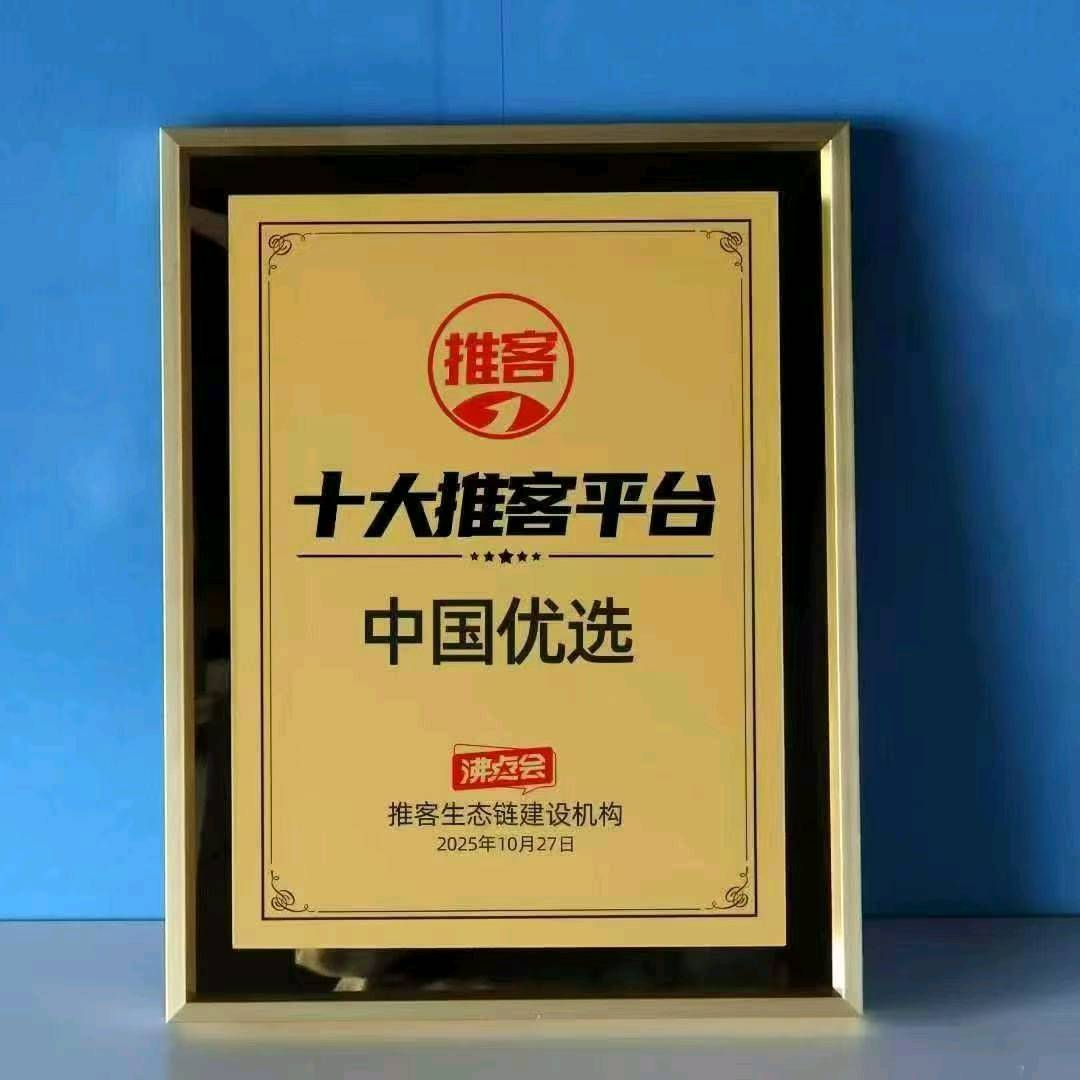 中国优选代理招募，国字号品牌！免费注册，享流量支持+全程运营指导