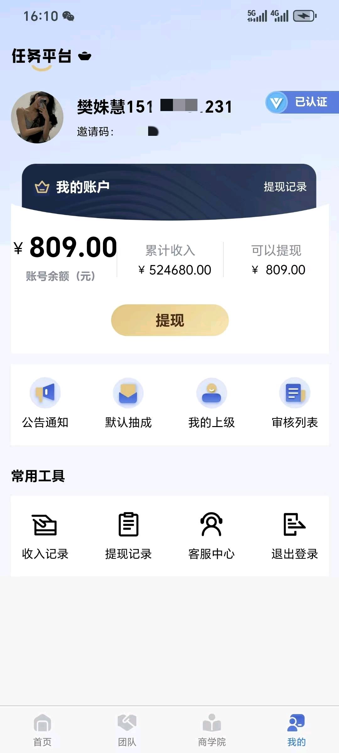 APP拉新源头渠道，简单注册类，均价35～100当天结算，可做工作室网推