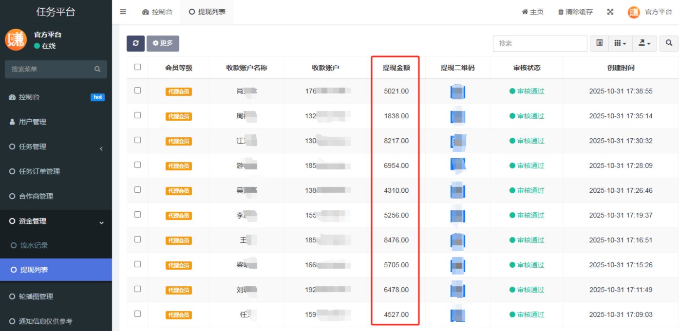 源头渠道APP拉新项目2500款均价35当天结算➕支持下店指导可实地考察