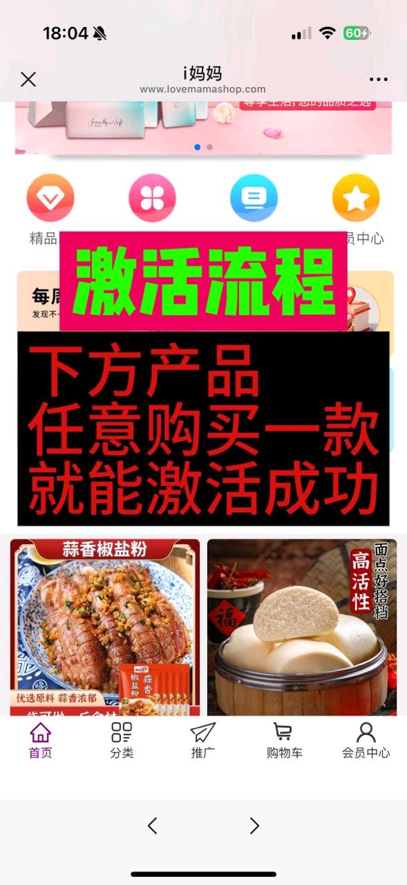 i妈妈商城（看广告+短视频矩阵+商城分润+点位永动）