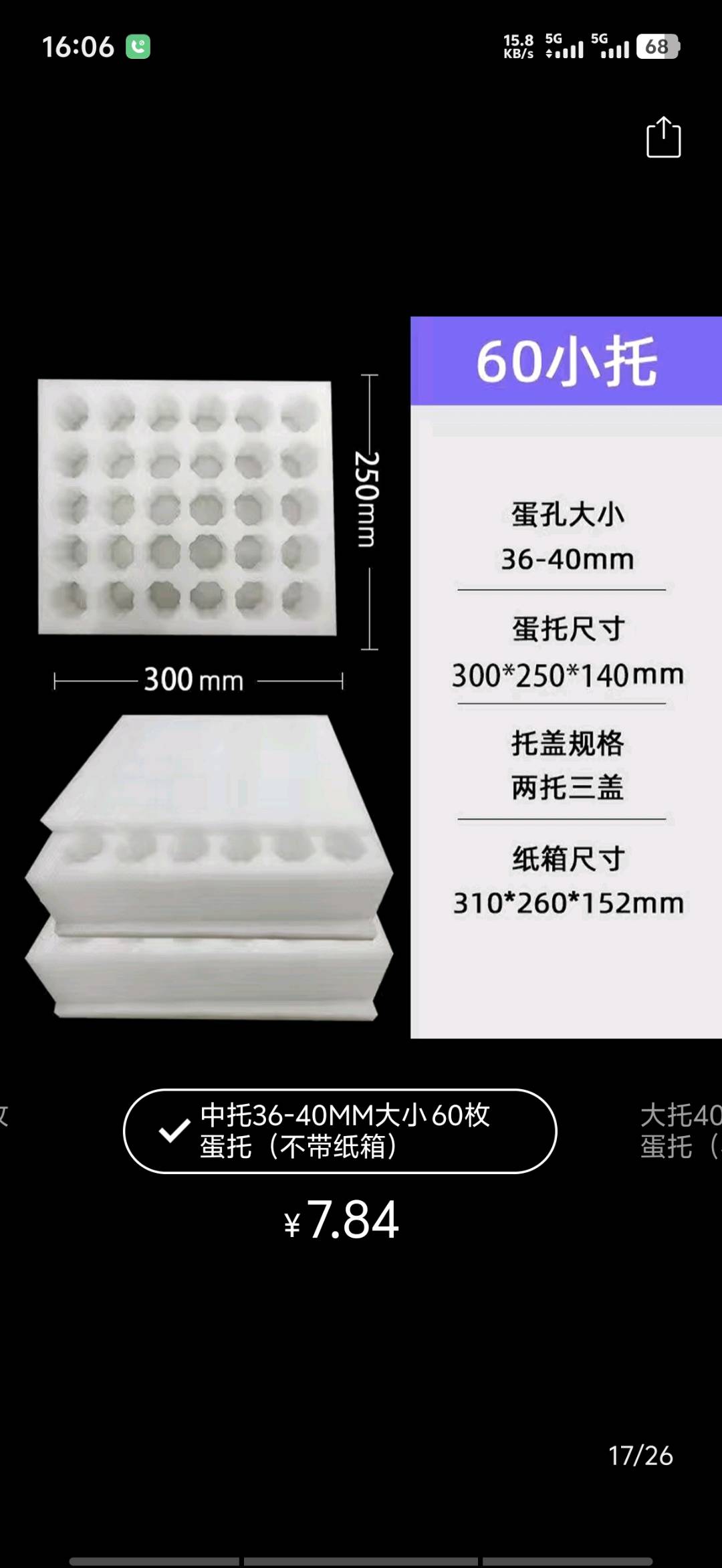 瓷砖胶，各类建筑材料找寻推广人员