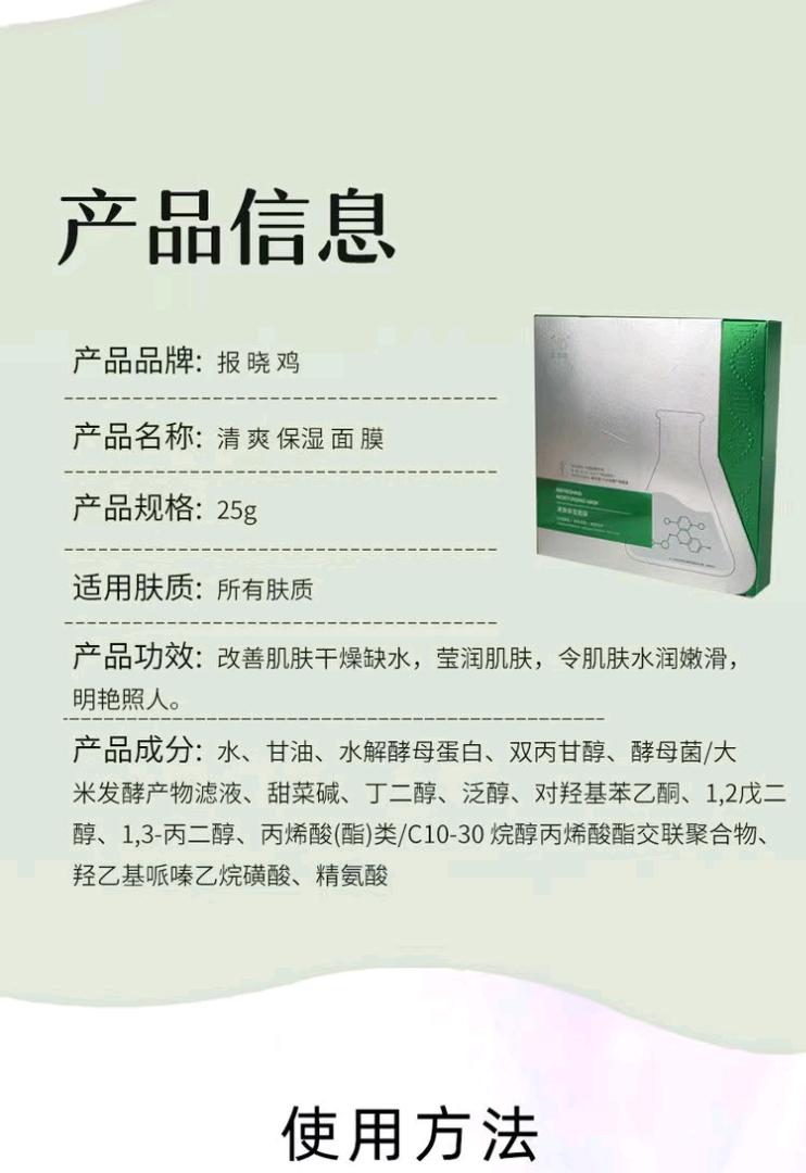 北京妆字号化妆品新品牌，寻求线上线下渠道合作