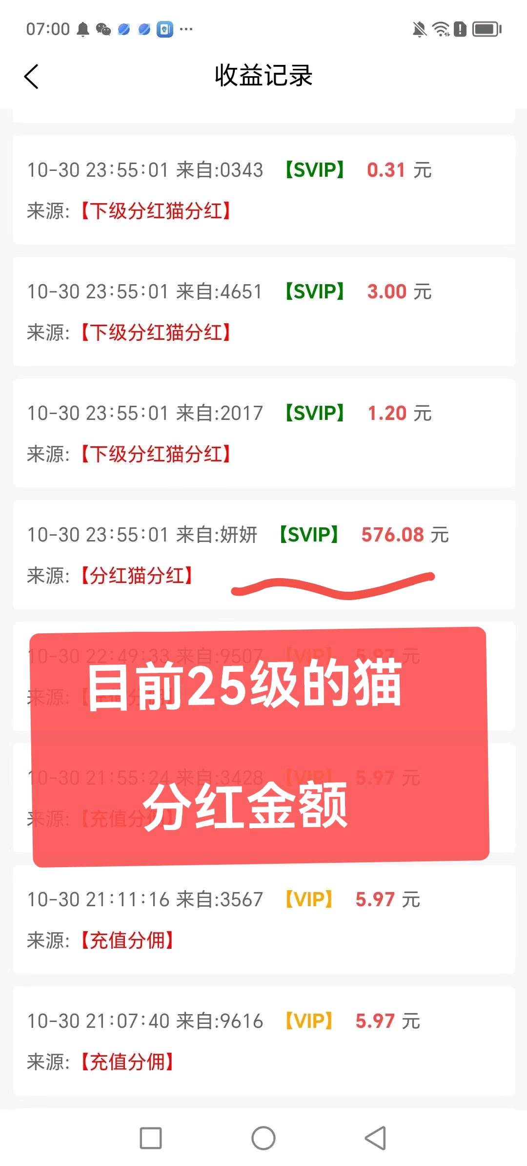 萌猫合成分红🉑交易版