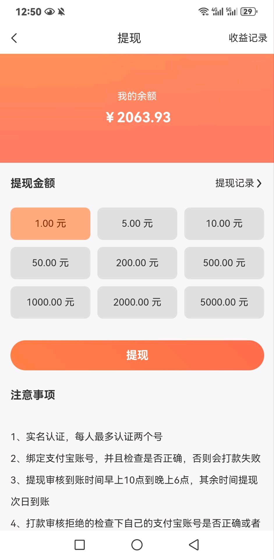 萌猫合成分红🉑交易版