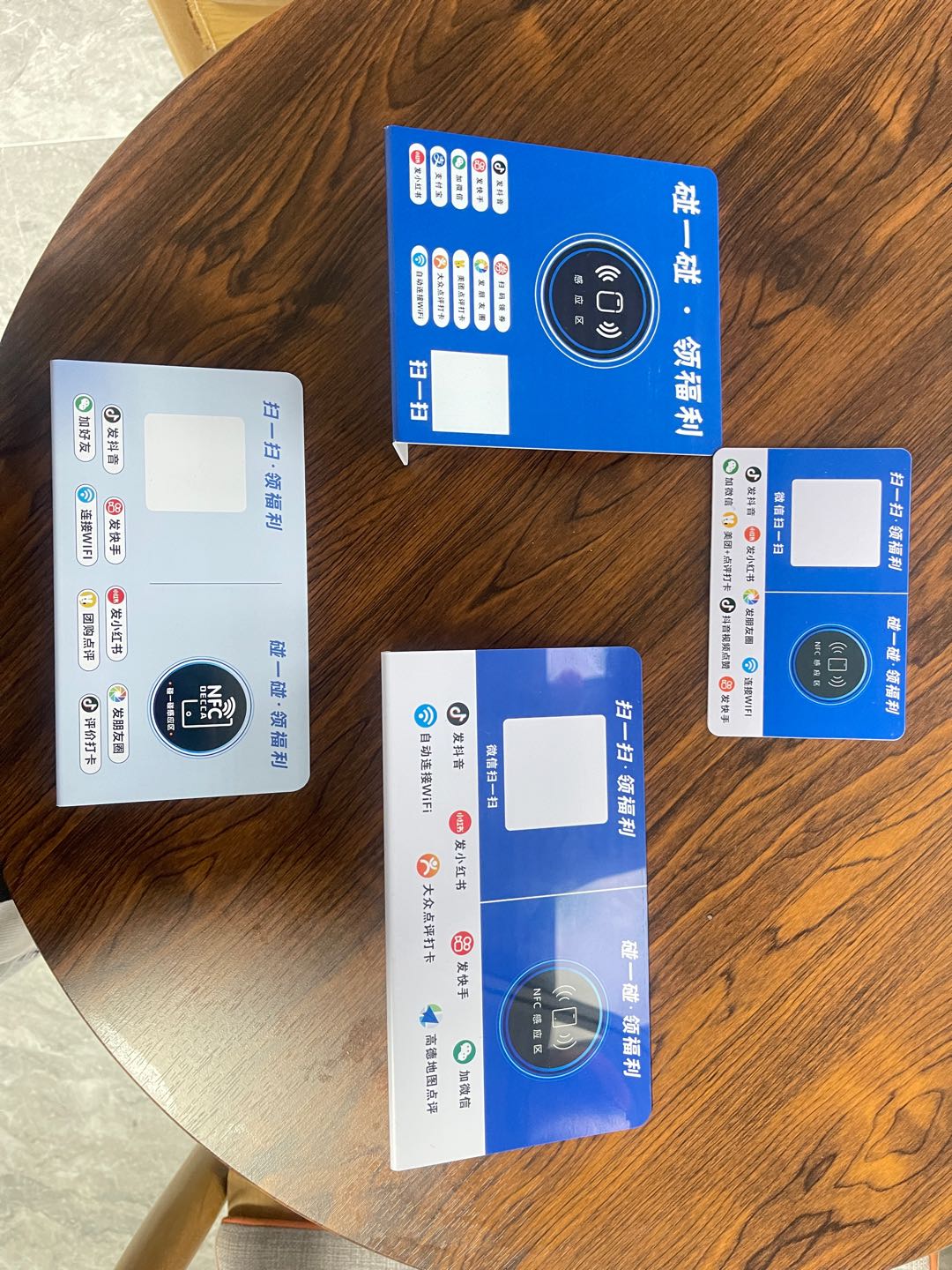 维度碰一碰一键爆店卡