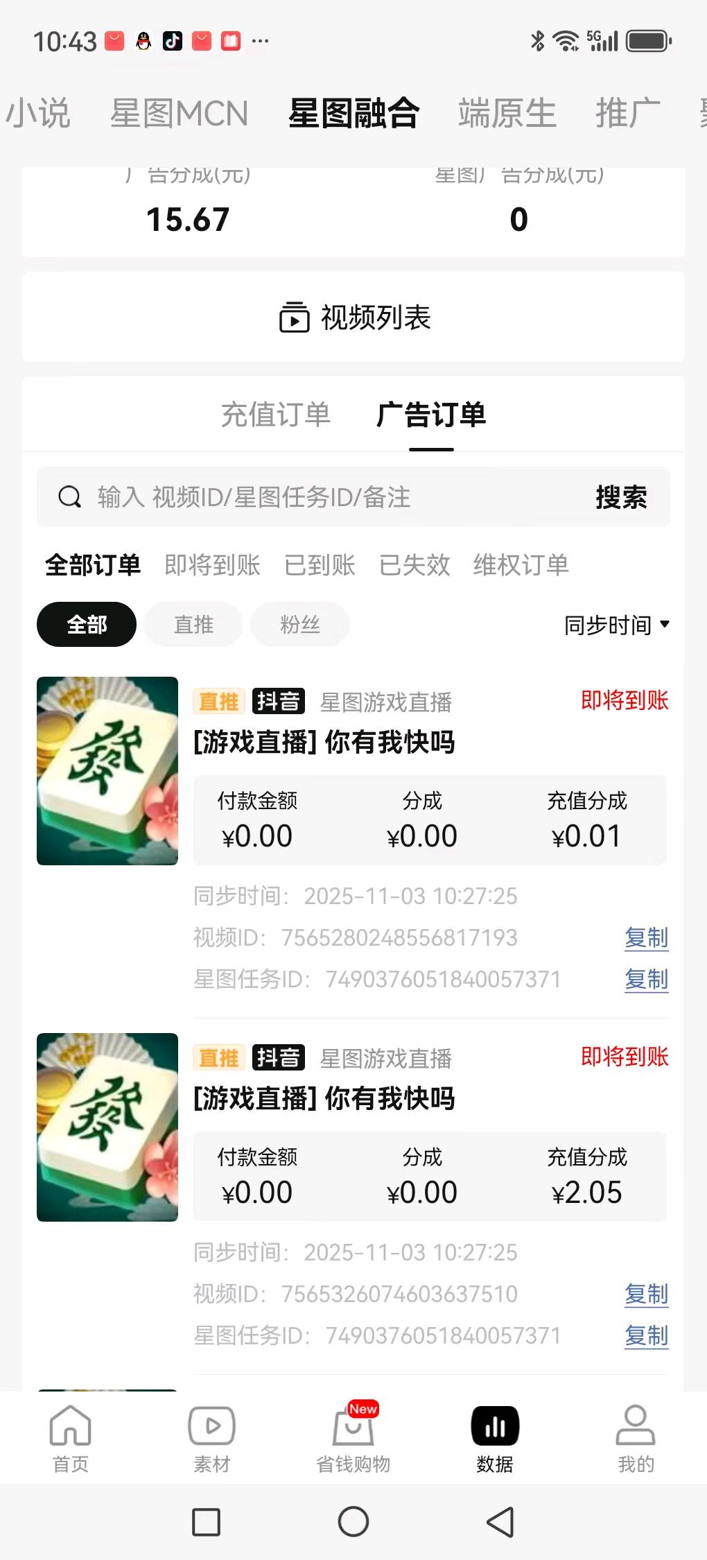 适合宝妈大学生副业，抖音小游戏直播，轻松简单赚钱！