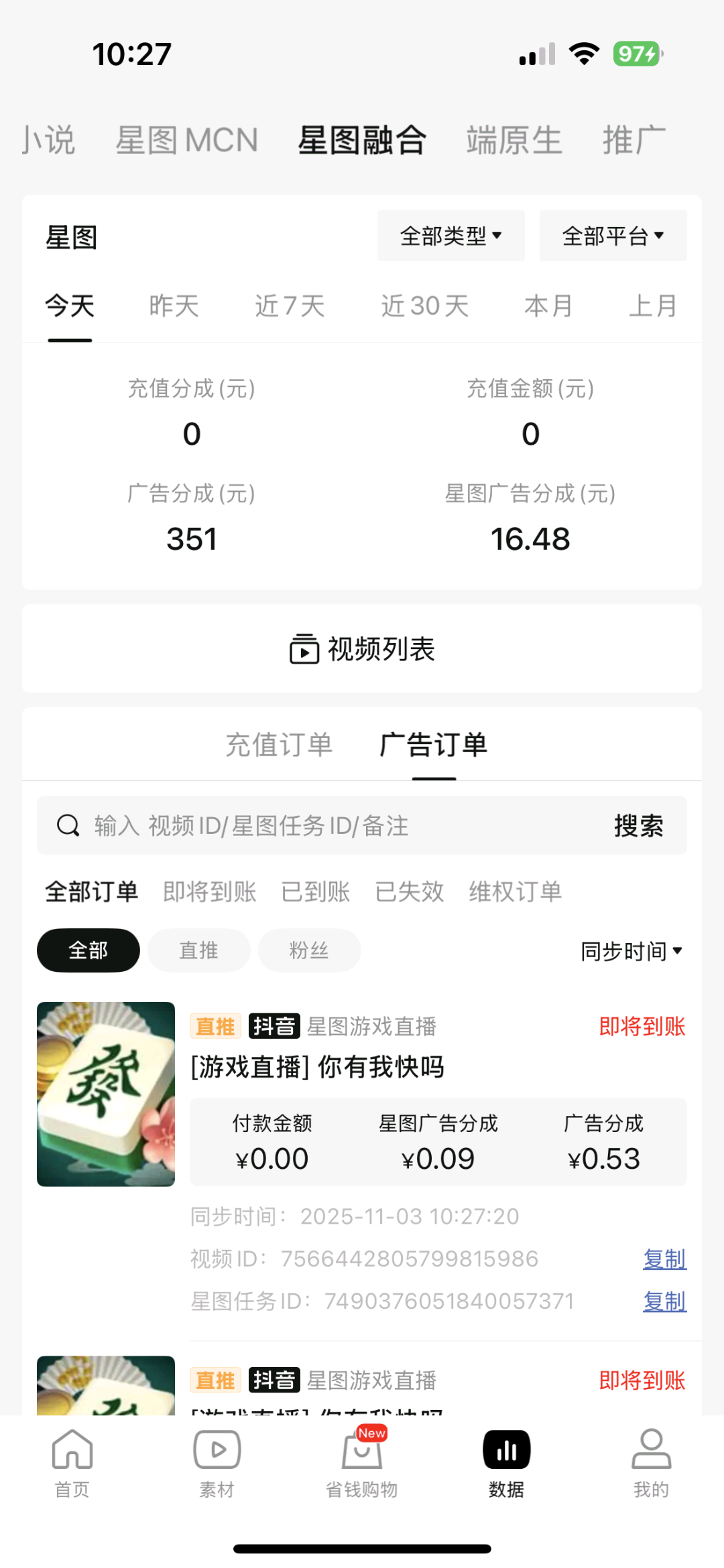 适合宝妈大学生副业，抖音小游戏直播，轻松简单赚钱！