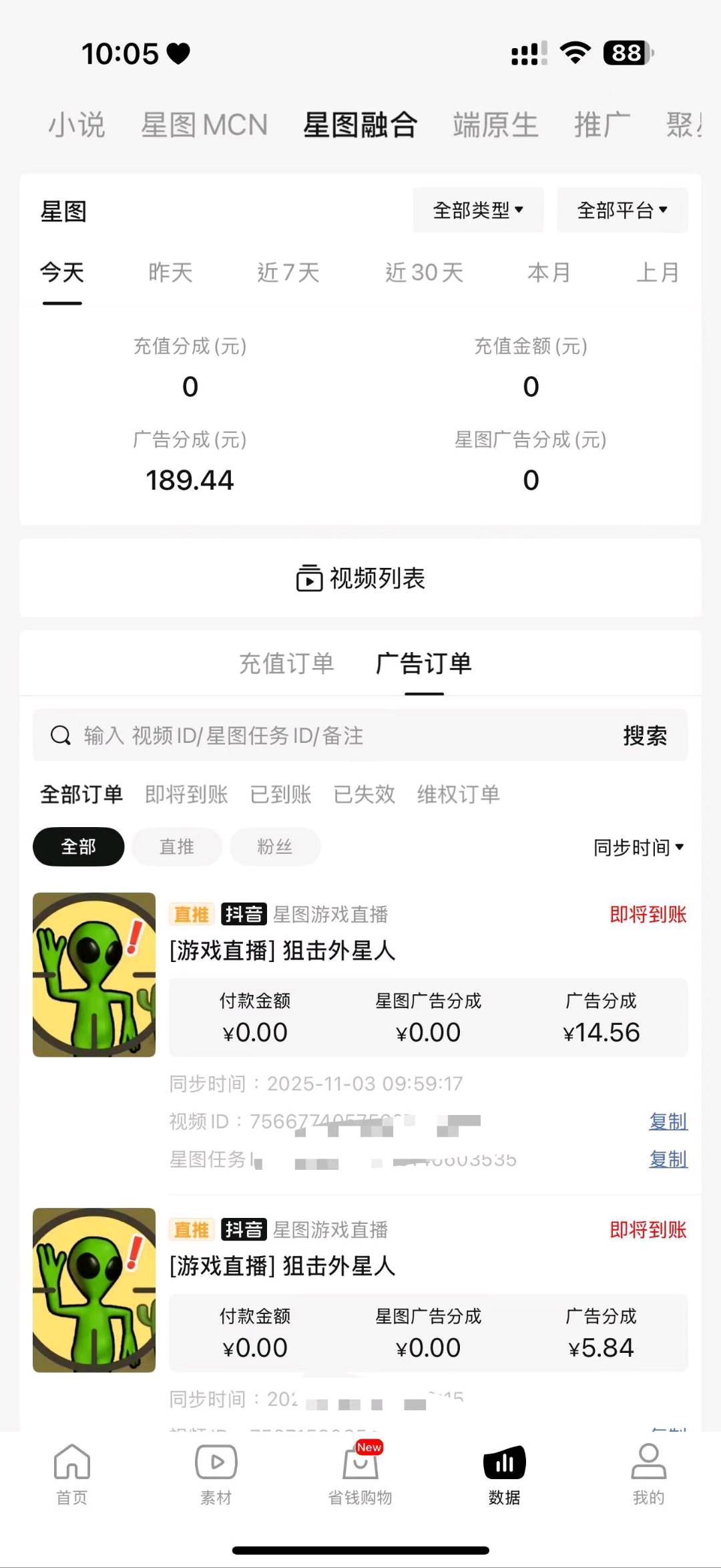 适合宝妈大学生副业，抖音小游戏直播，轻松简单赚钱！