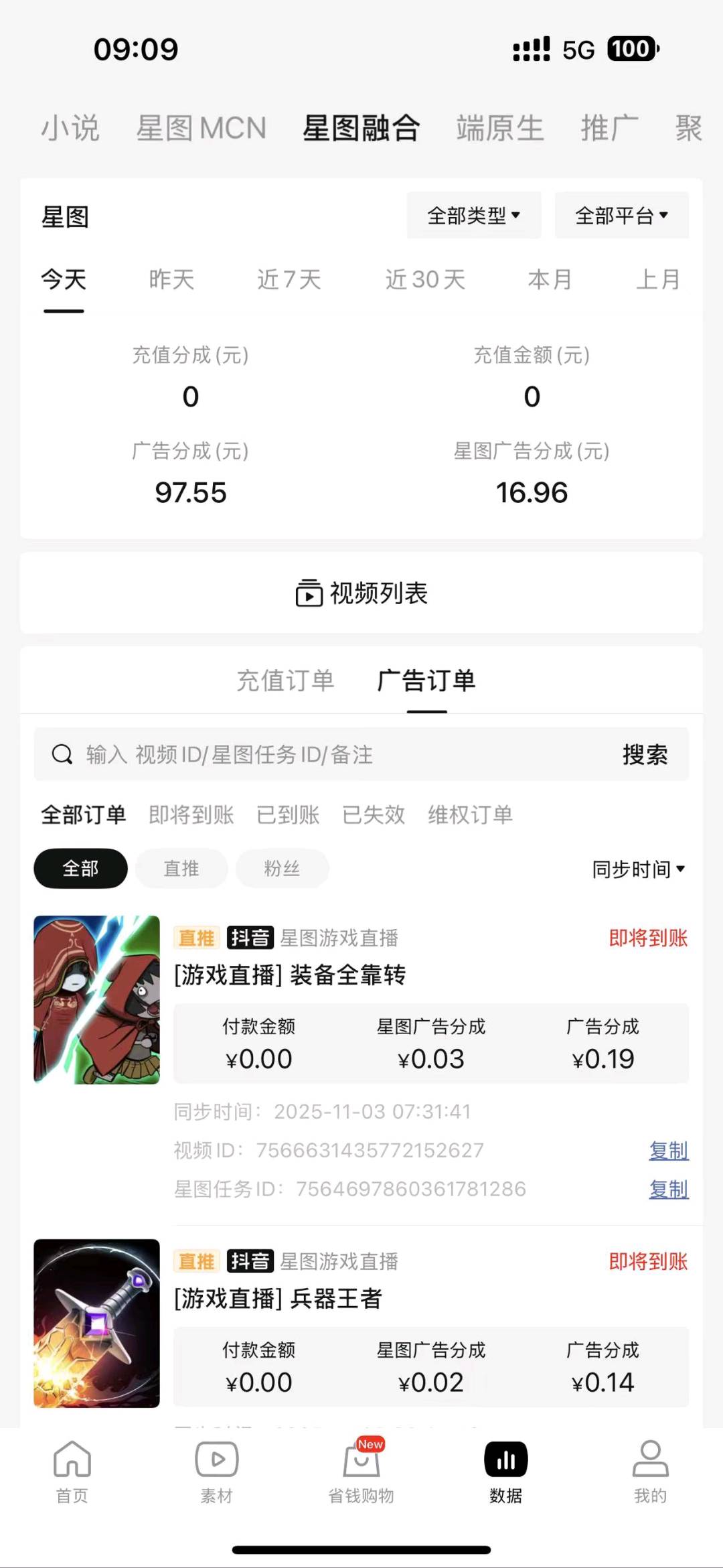 适合宝妈大学生副业，抖音小游戏直播，轻松简单赚钱！