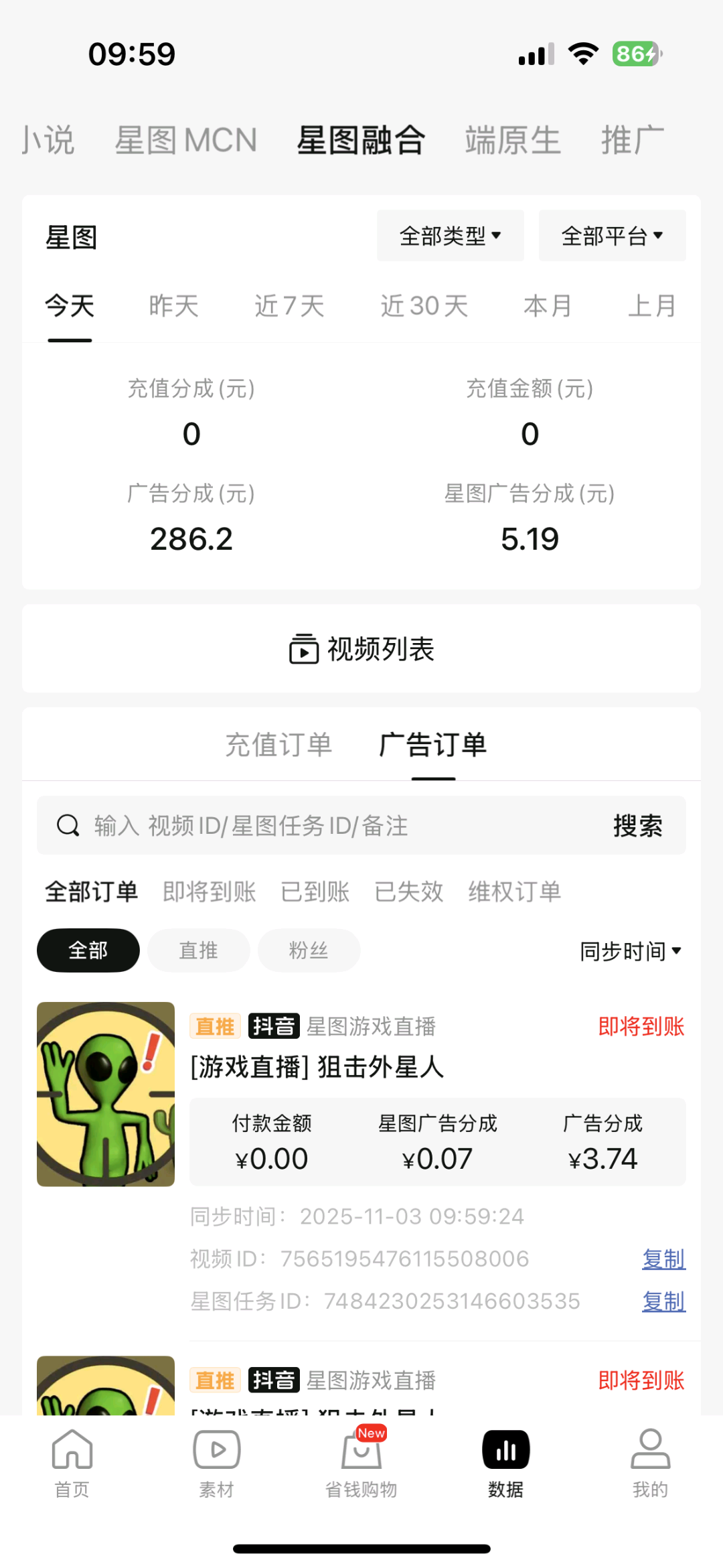 适合宝妈大学生副业，抖音小游戏直播，轻松简单赚钱！