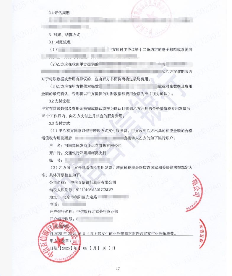 银行直销，非中介，找电销团队合作