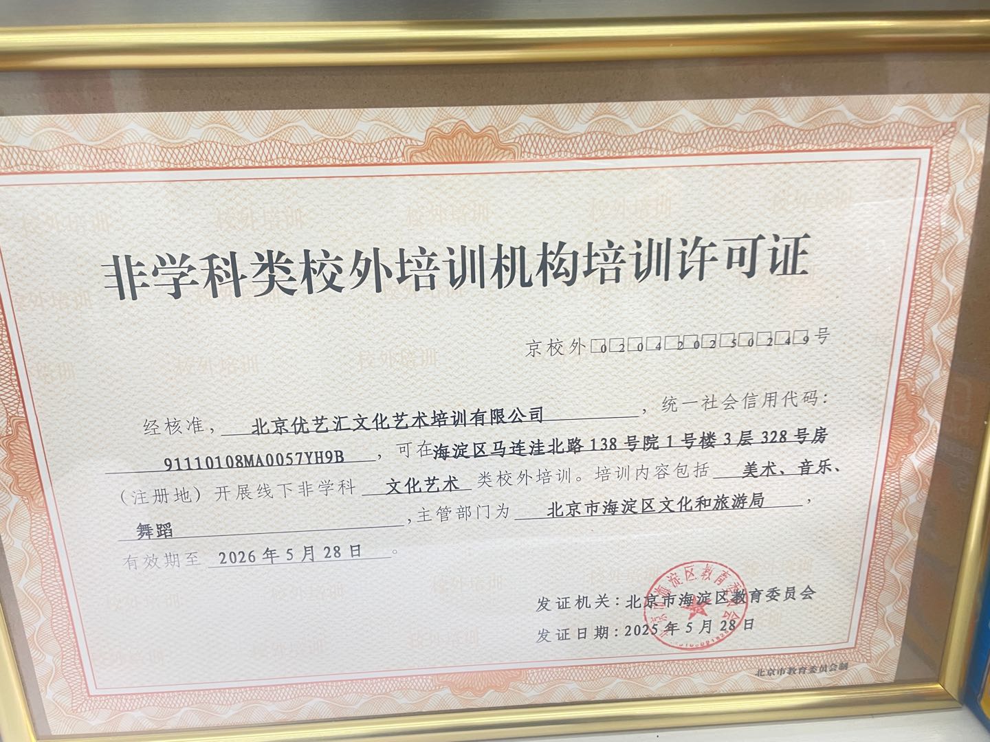 少儿艺术教育机构,寻地推人员推广体验课