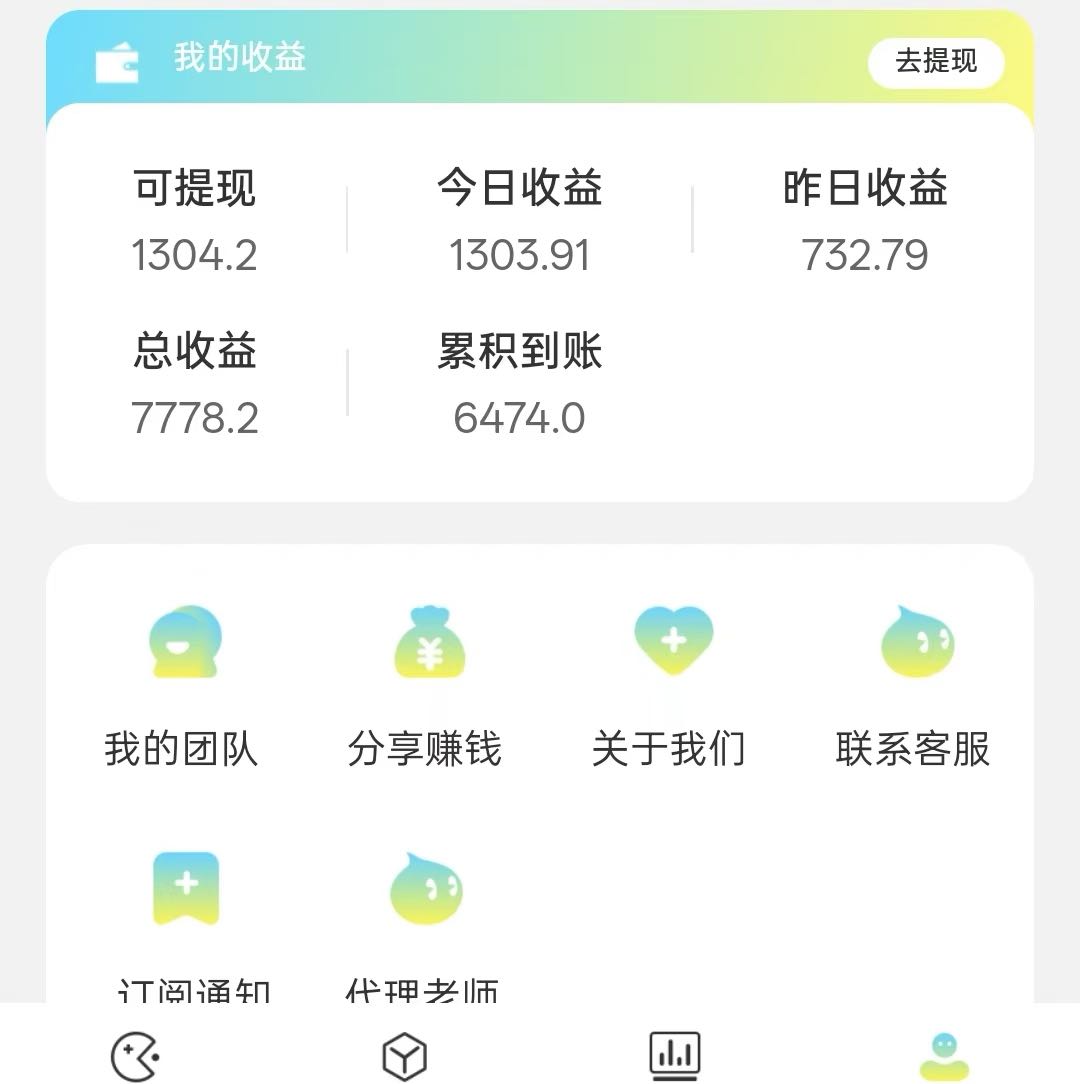 新平台手机看广告，单机30-50+，免费领教程