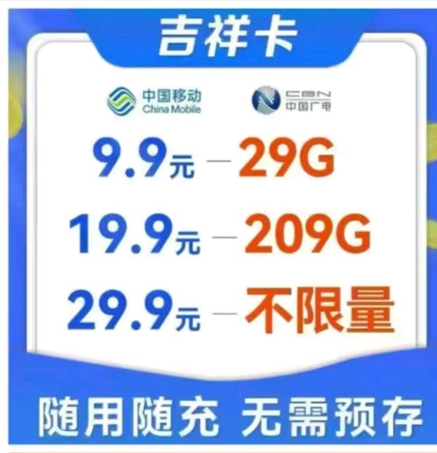 四大运营商，免费领取，一张卡佣金100-260元