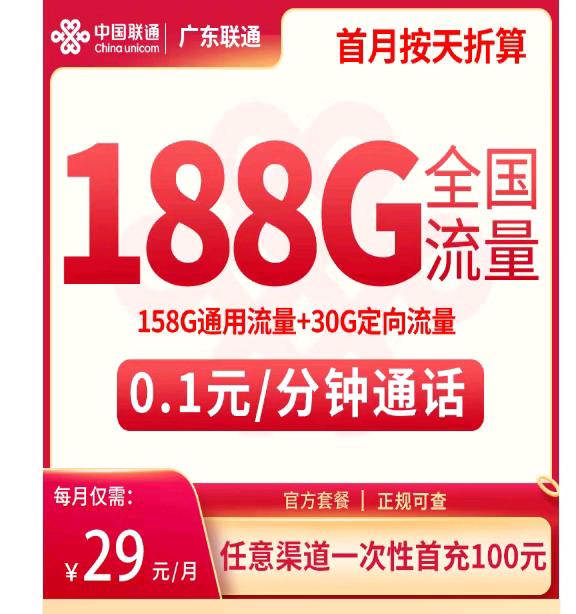 营运商流量卡推广招合伙人 