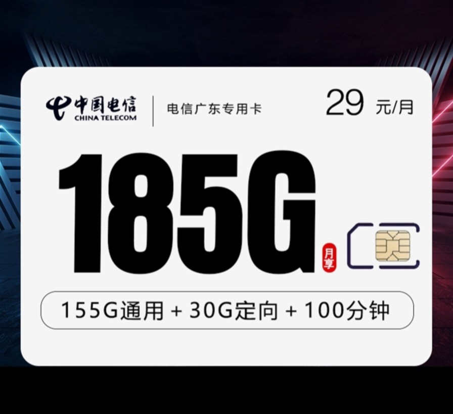 营运商流量卡推广招合伙人 