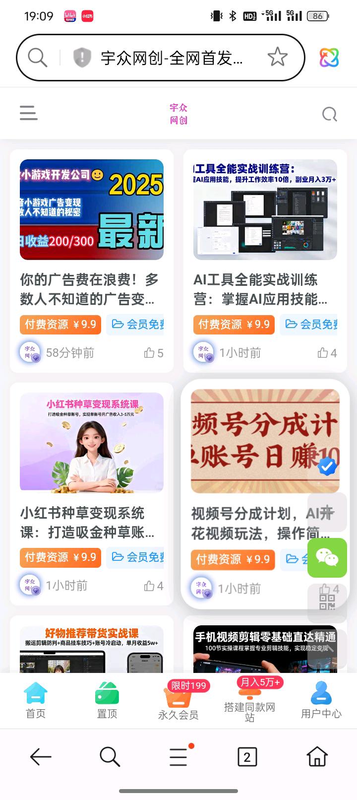 你还再找项目？做项目不如卖项目，长期稳定，资源站找合伙人，咨询送10个实操项目