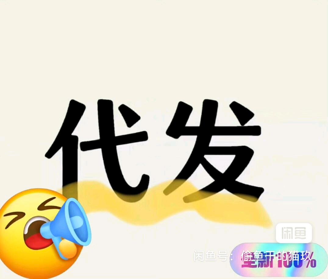 视频代发