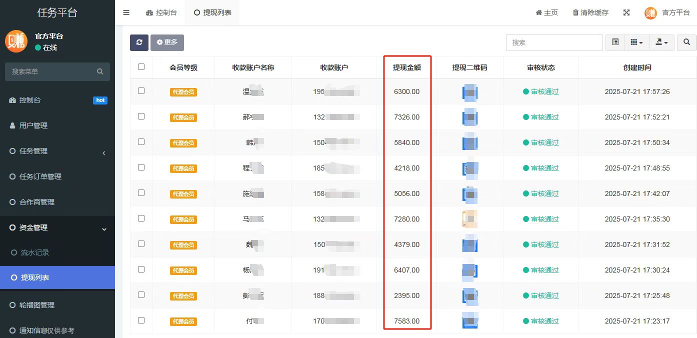 提供超火600款APP一手渠道，均价25 独立后台日结，网推 工作室全国包落地