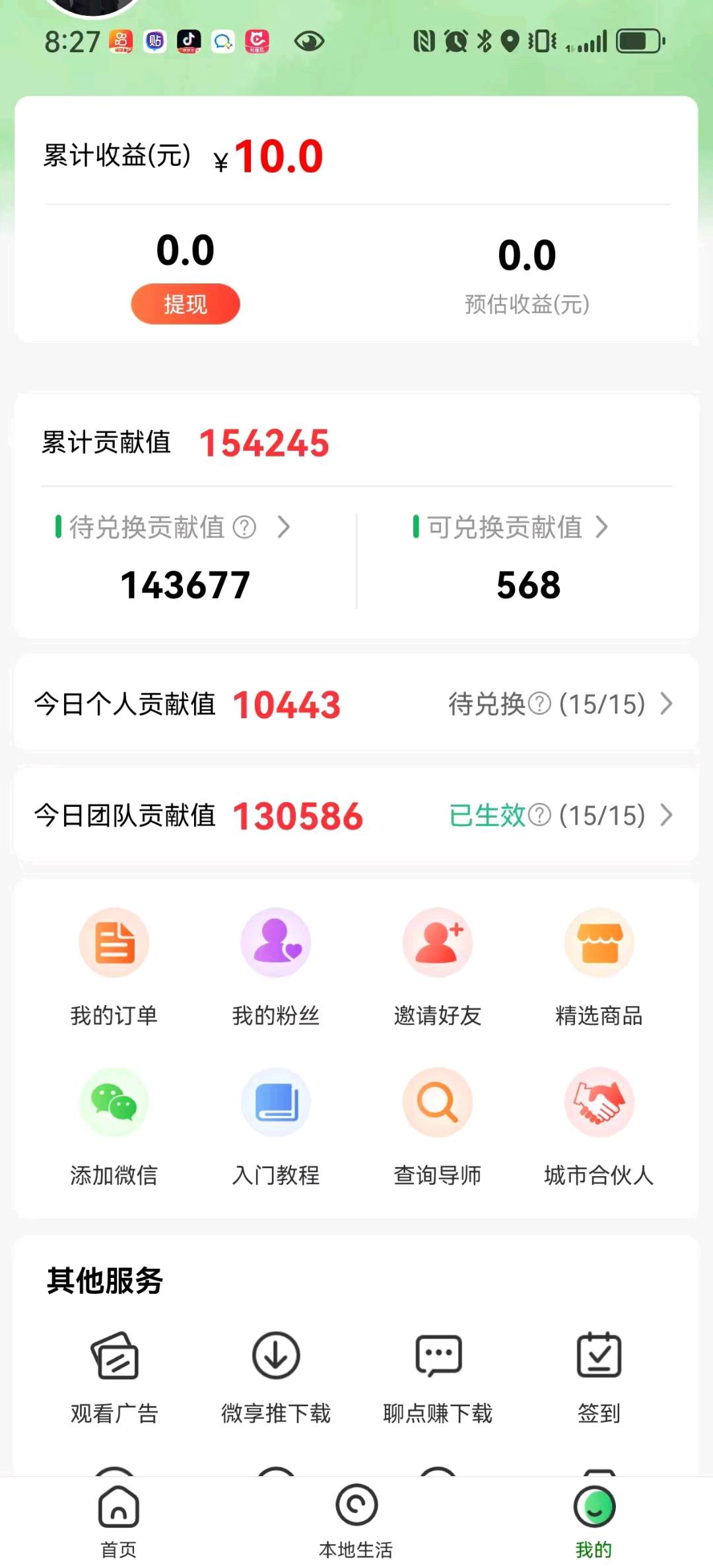 手机浏览广告变现，不限手机数量，提现秒到账，招募创业伙伴