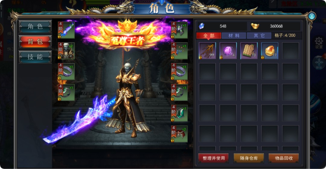 最新传奇新服 不掉装备 不卡收益游戏自带提现系统 当天提现 禁止恶意PK亲测可搬