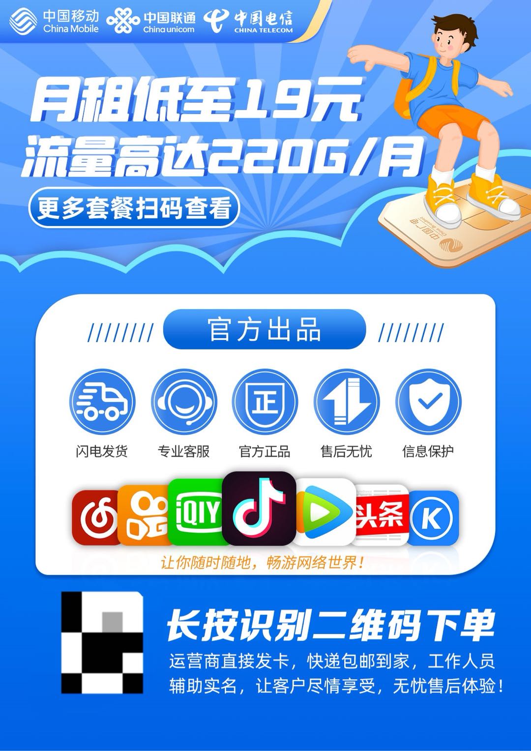 号卡合伙人招募令：零成本掘金，一起增加财富！