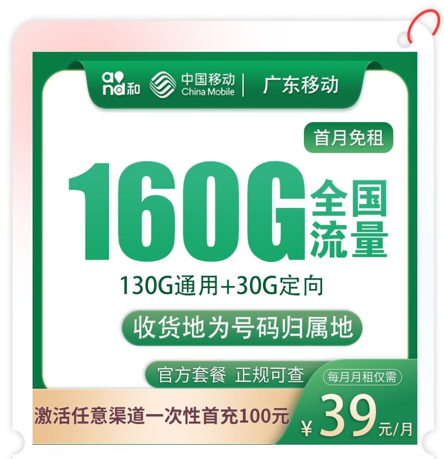 运营商流量卡推广招合伙人