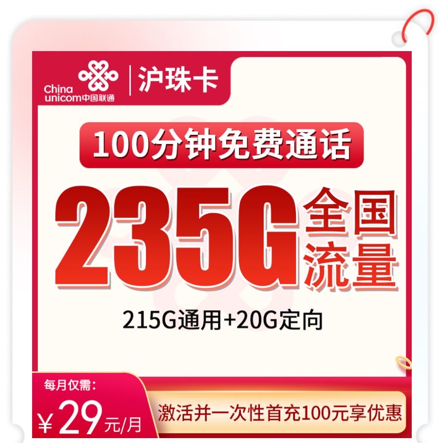 运营商流量卡推广招合伙人