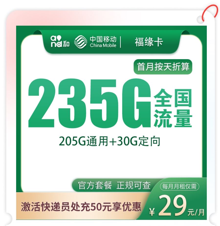 运营商流量卡推广招合伙人