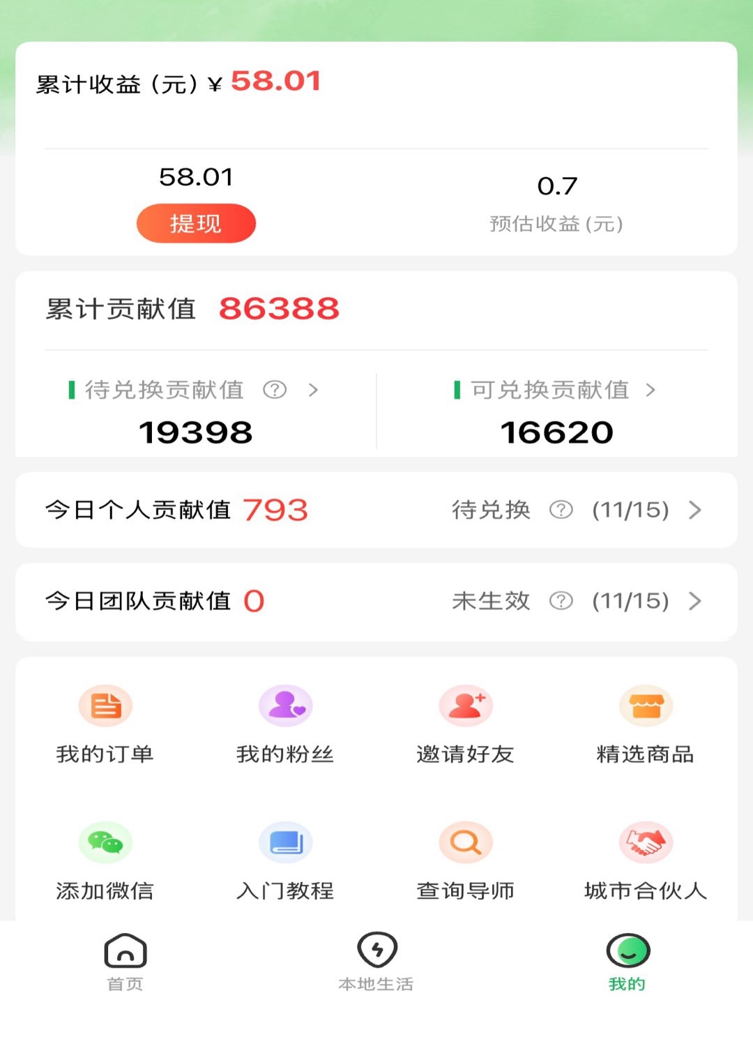 看广告赚钱，全国可做 灵活结算