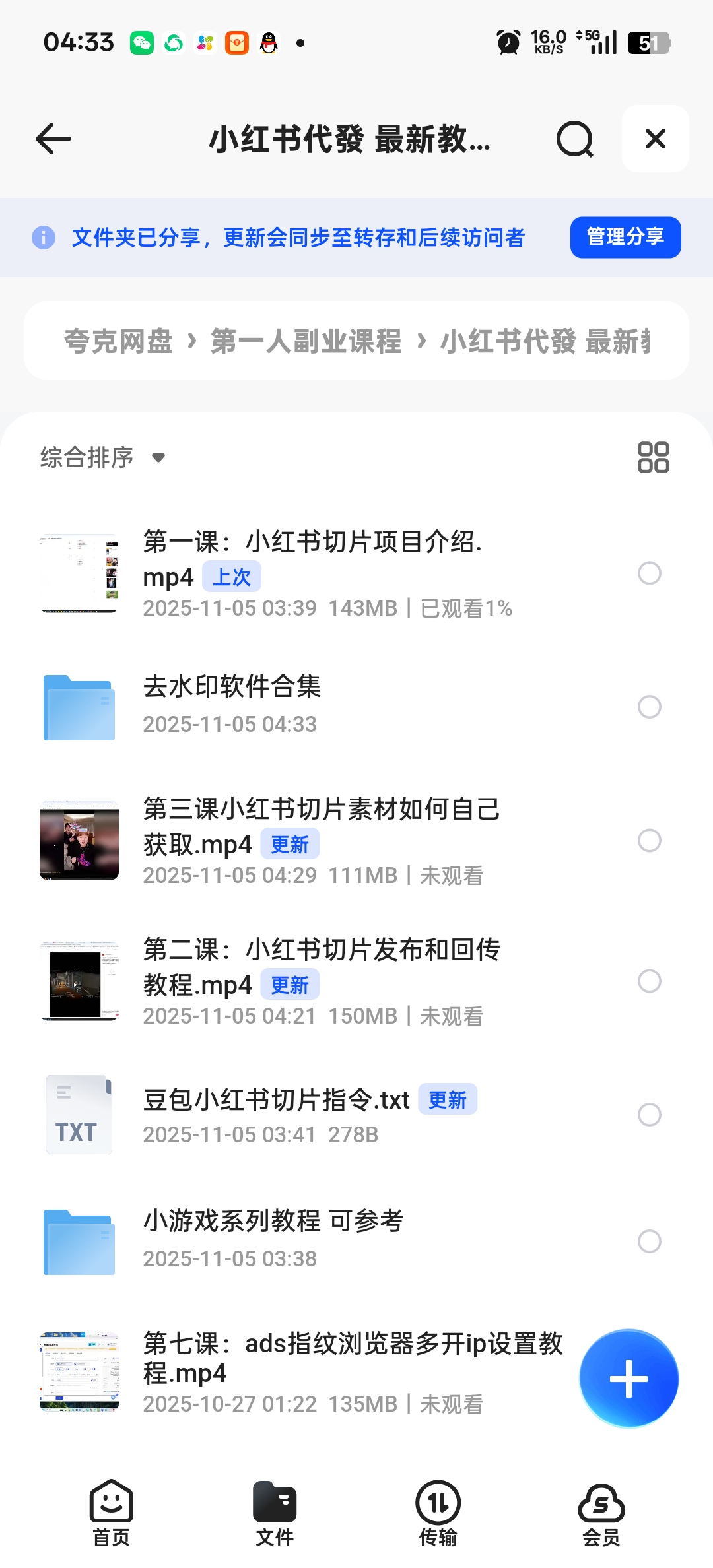 小红书切片发布项目 单条笔记激励最高四位数结算