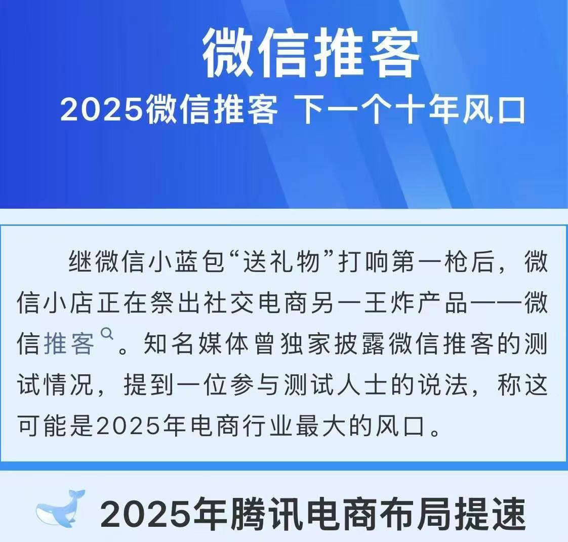 中国优选推客项目
