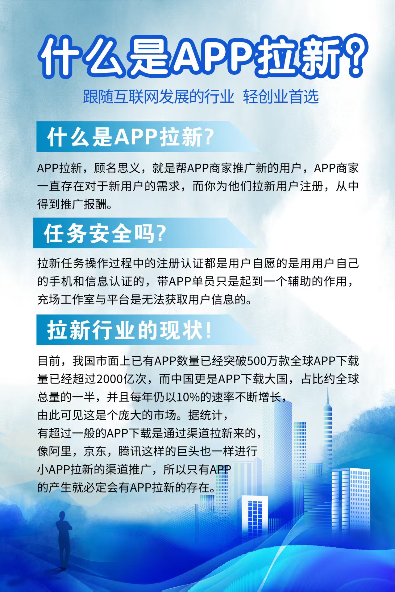 APP拉新工作室孵化，源头绿色优质渠道，独立系统，全程落地陪跑