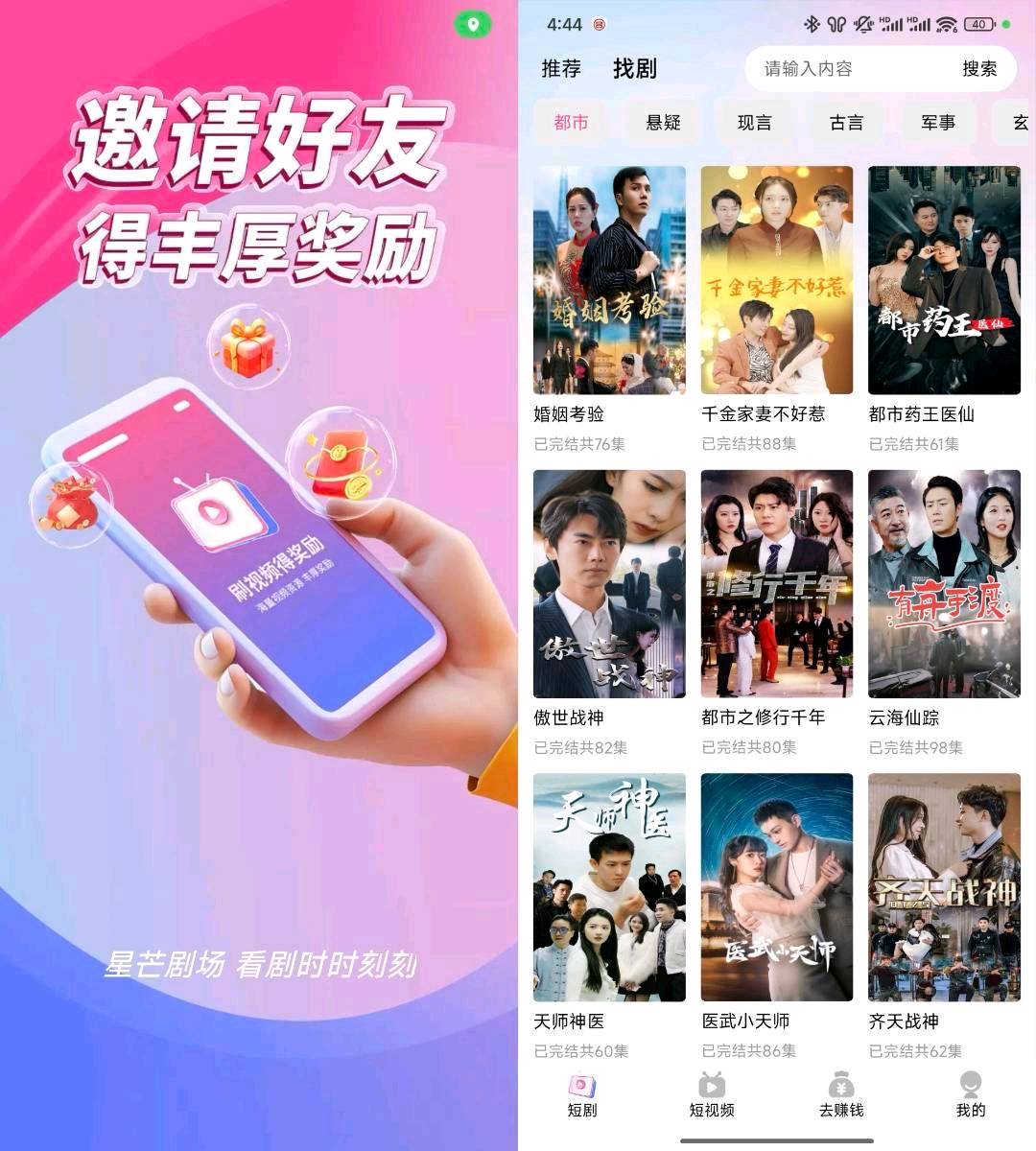 手机浏览短剧广告变现，单机单日收益40-60，独立后台，当天结算，合作有费用