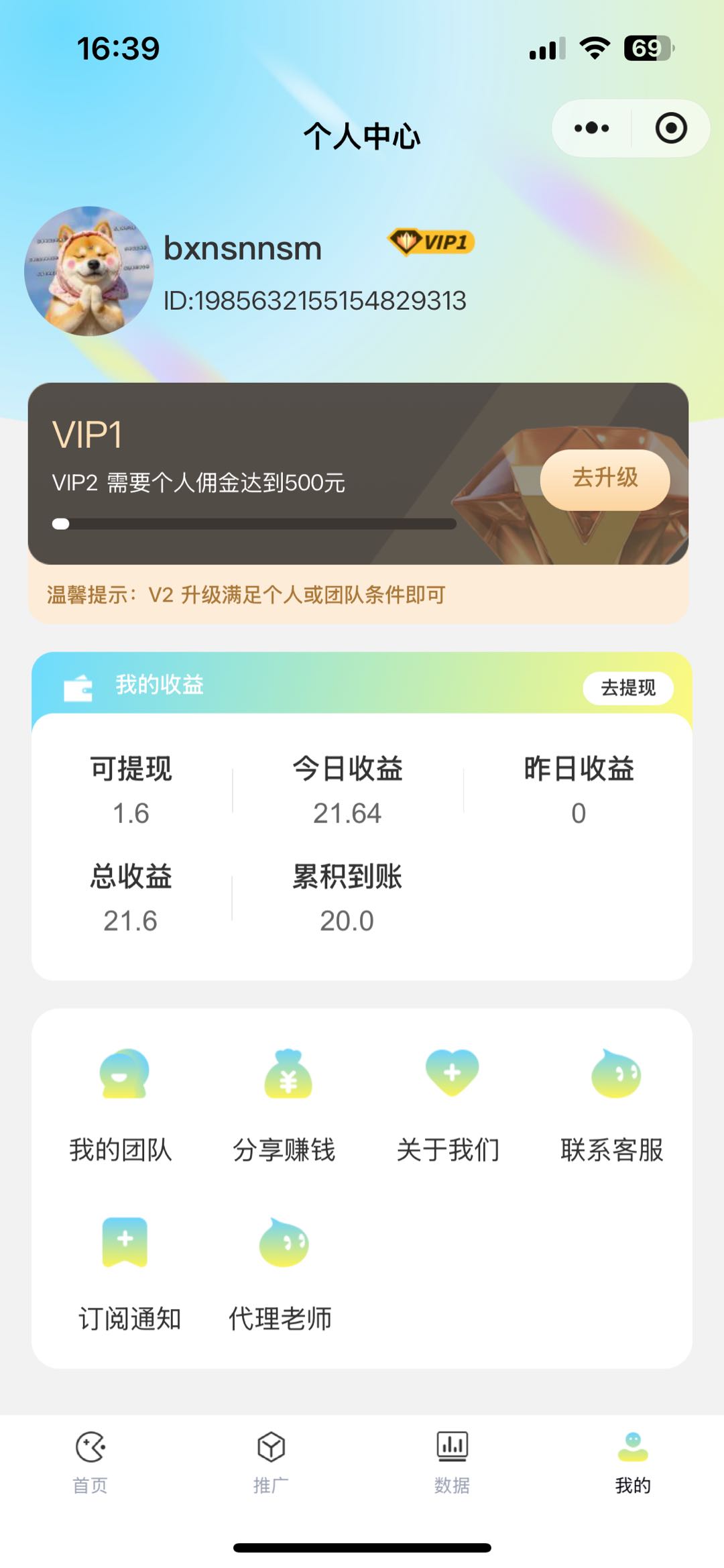 看看广告，简单易上手， 安全可靠