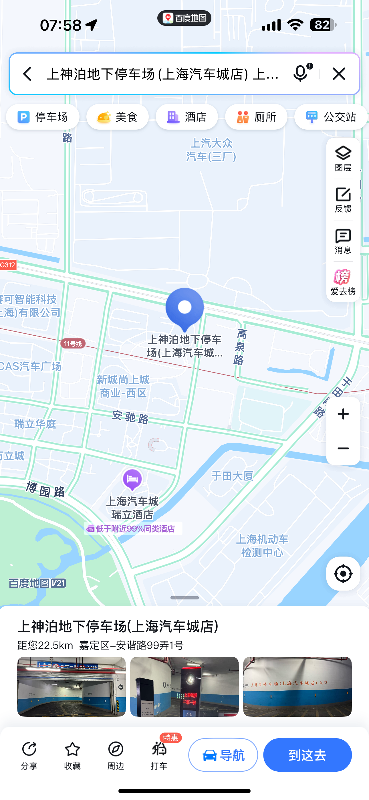 停车场月卡、储值卡用户地推 - 佣金高