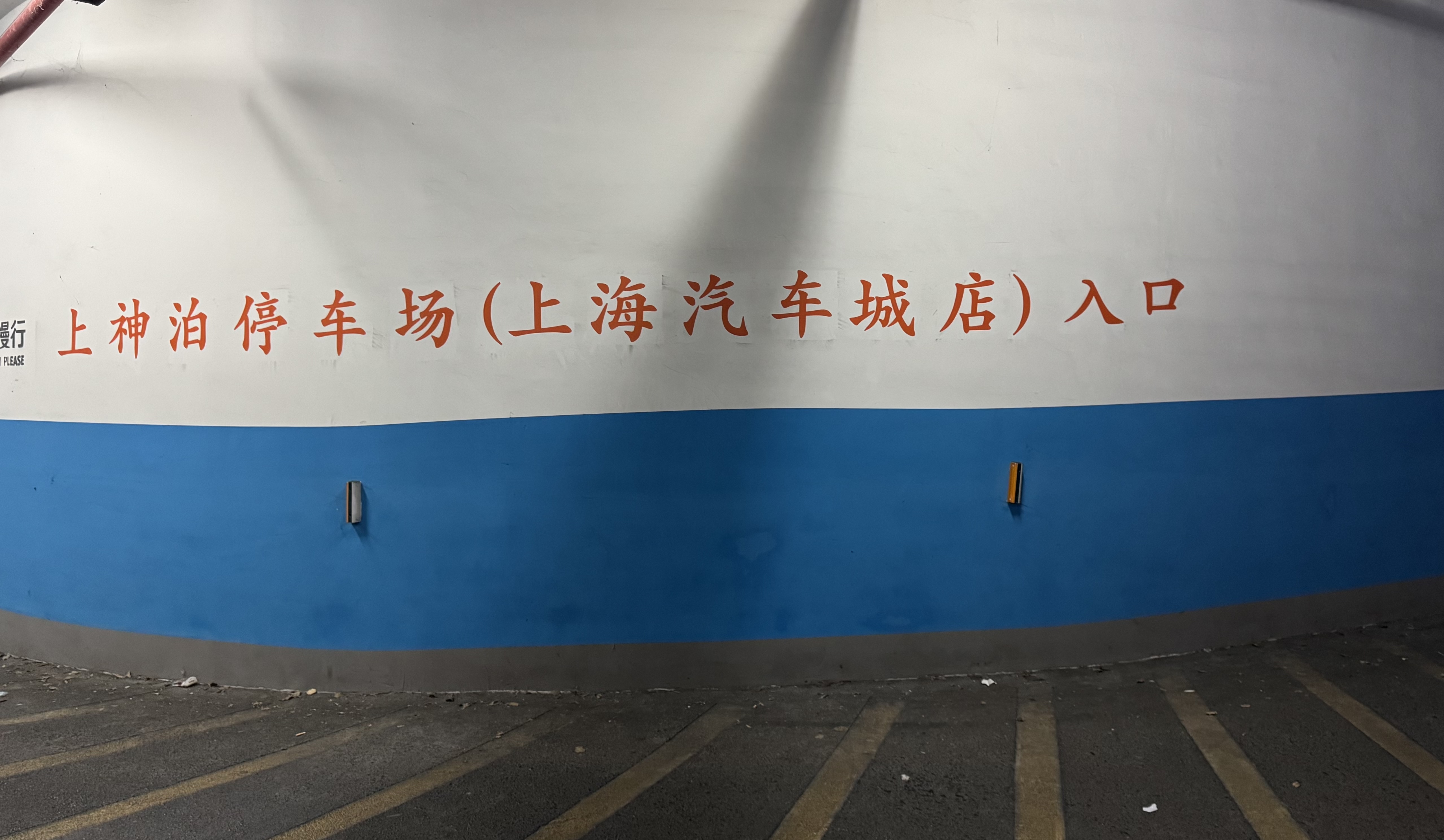 停车场月卡、储值卡用户地推 - 佣金高