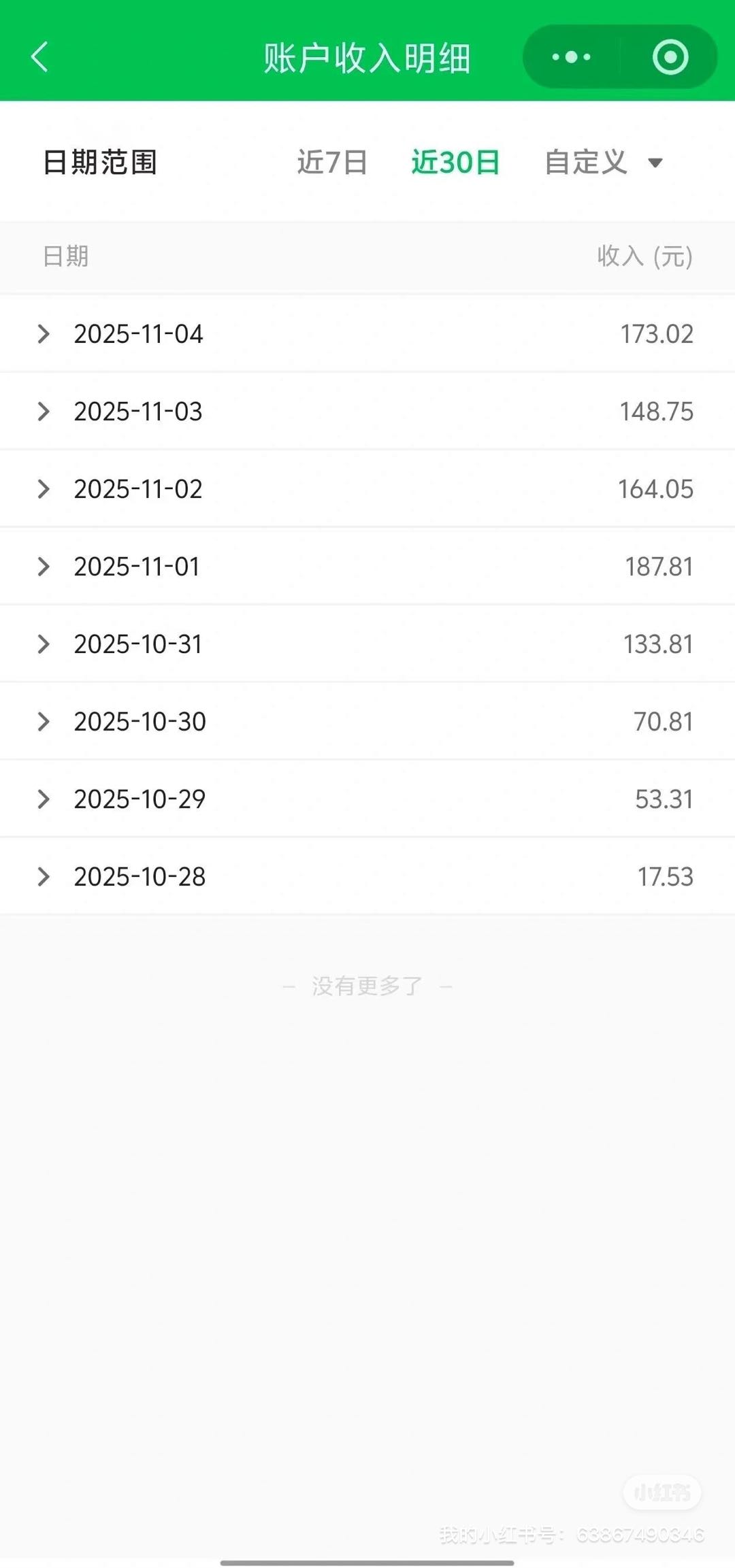 小程序广告植入变现，收益稳定，轻松创业