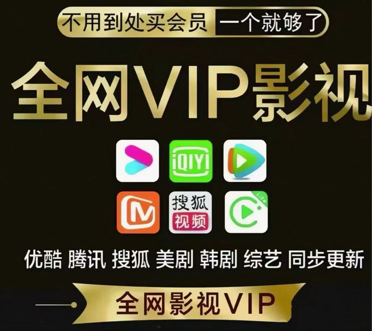 影视会员项目 门槛低 易上手