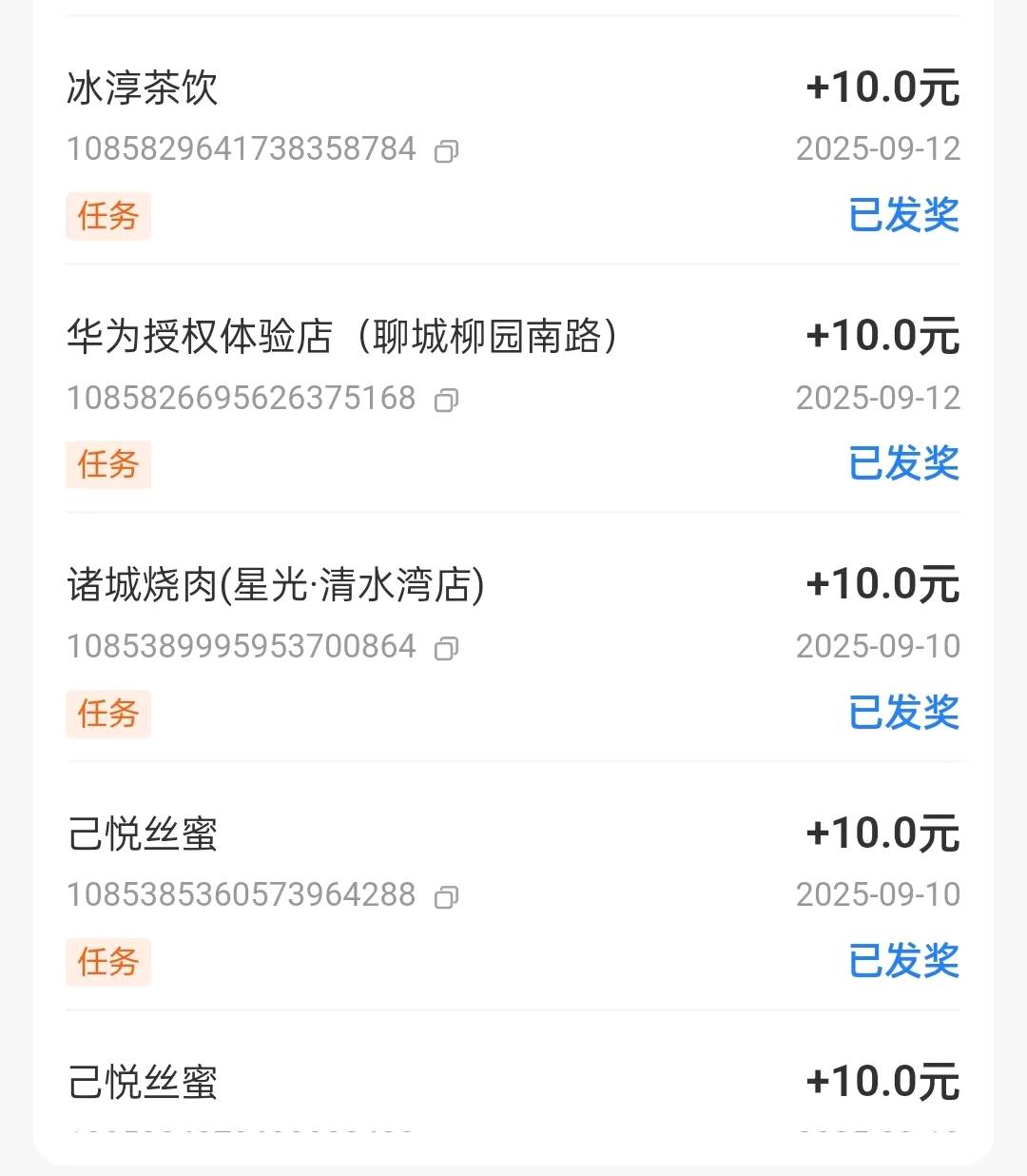 碰一碰巡检，10元一单