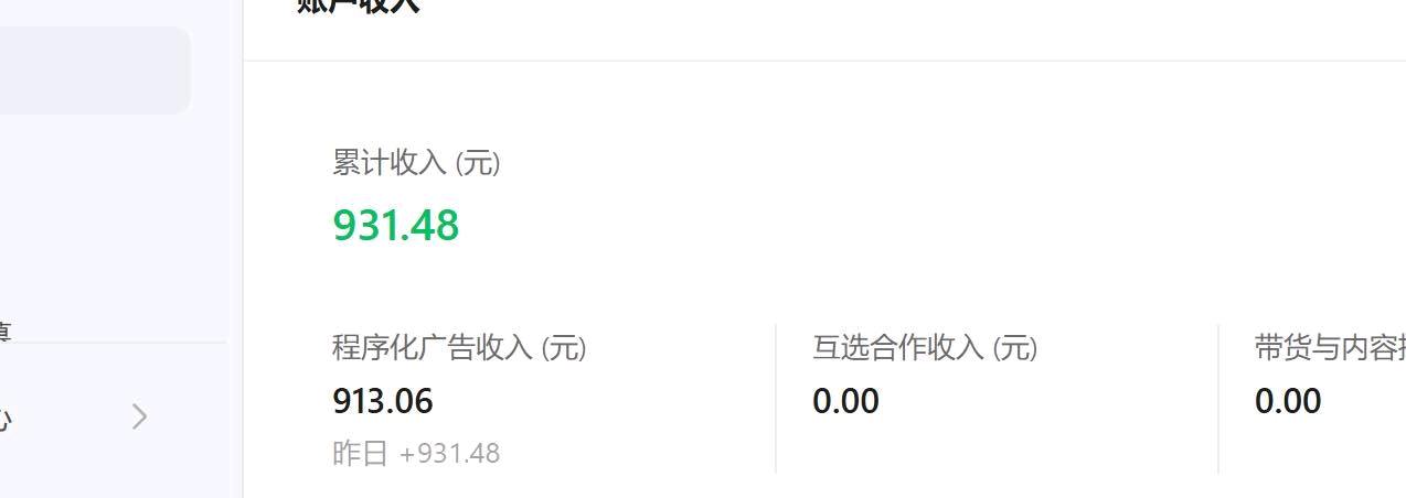 公众号流量主代运营