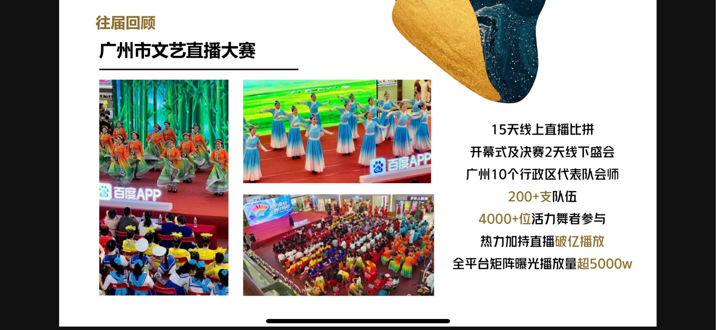 西南赛区广场舞大赛总决赛招商
