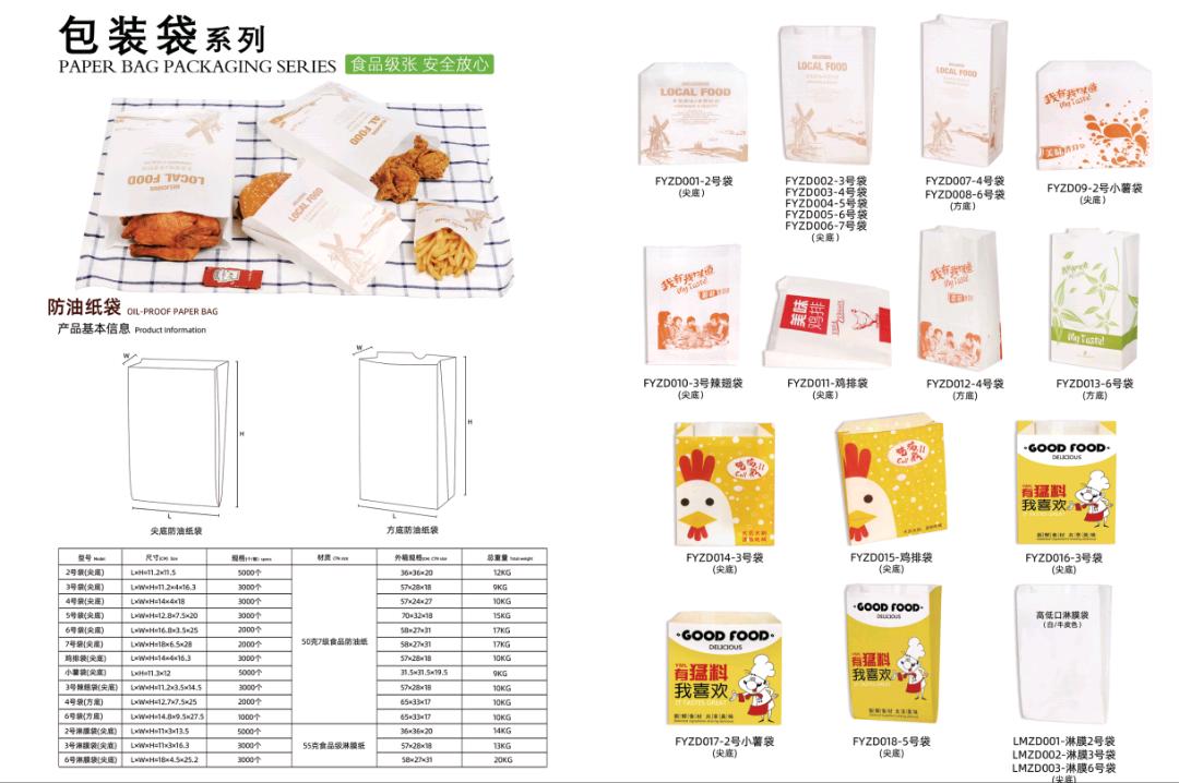 品牌店专属包材定制源头厂！产能稳、可贴牌，诚招渠道商/连锁餐饮采购合作