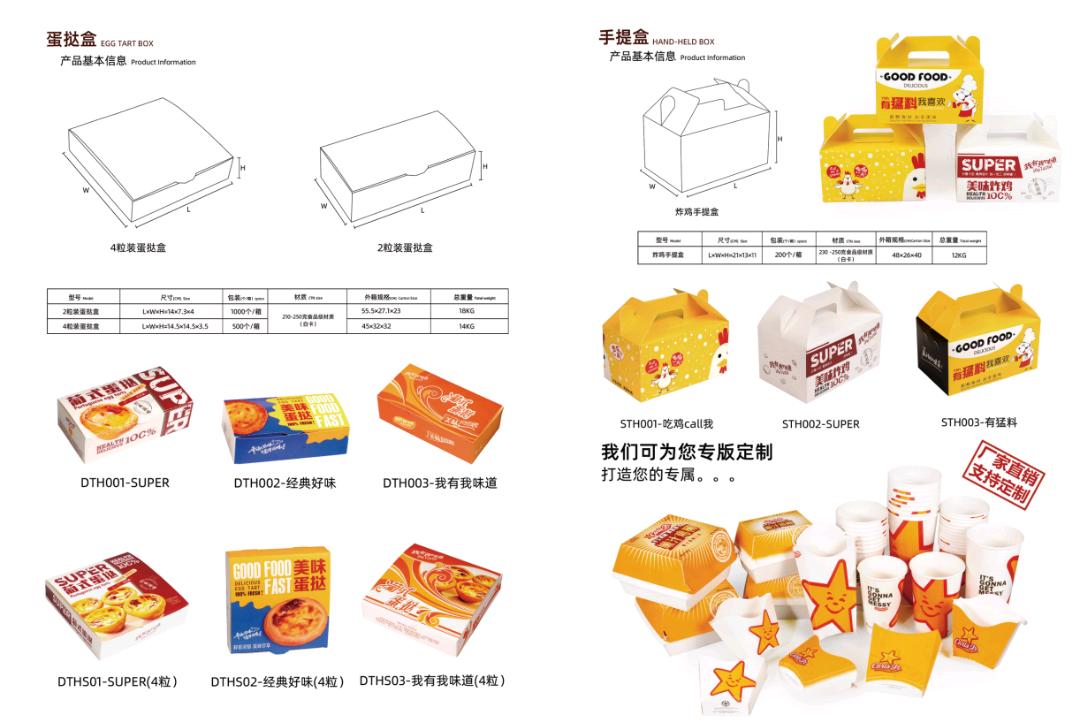 品牌店专属包材定制源头厂！产能稳、可贴牌，诚招渠道商/连锁餐饮采购合作