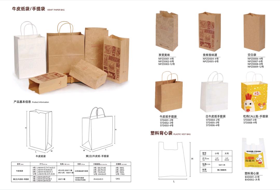 品牌店专属包材定制源头厂！产能稳、可贴牌，诚招渠道商/连锁餐饮采购合作